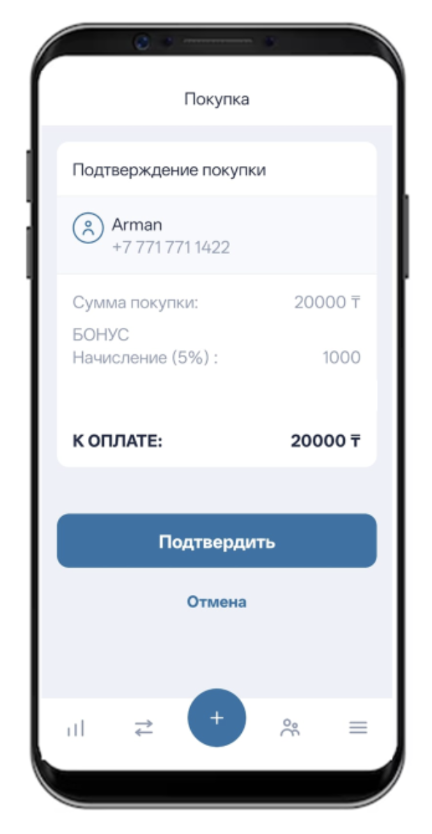 Give cashback 3