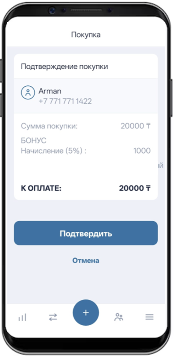 Give cashback 2
