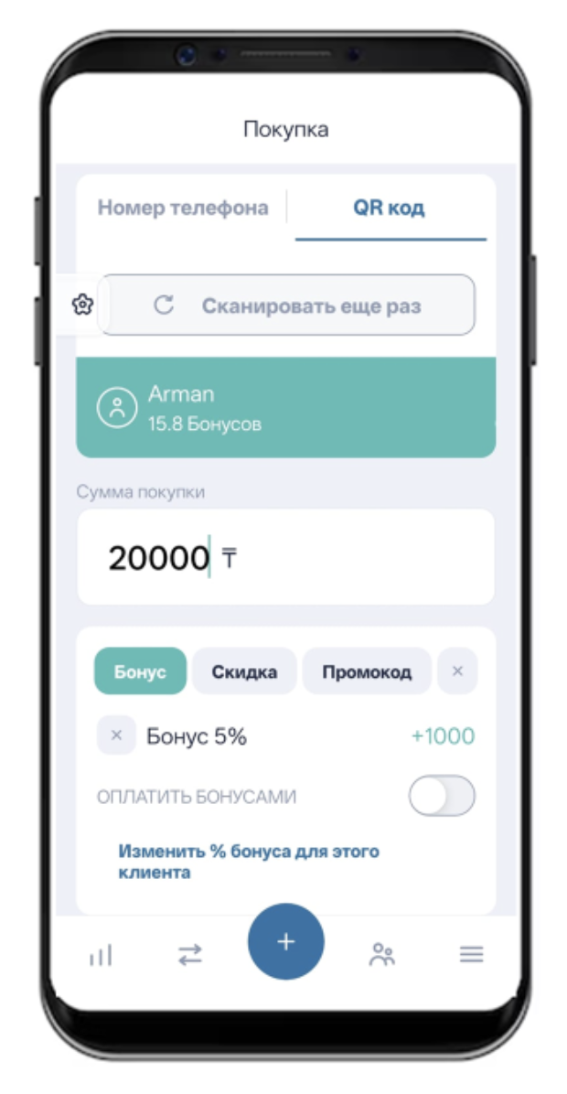 Give cashback 2