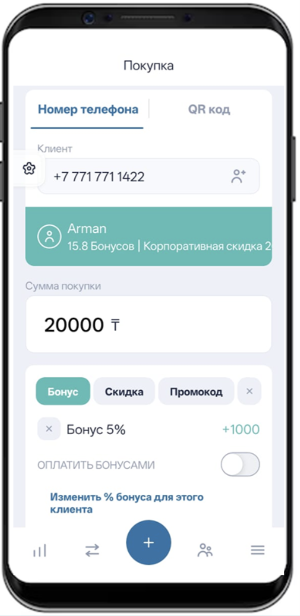 Give cashback 1