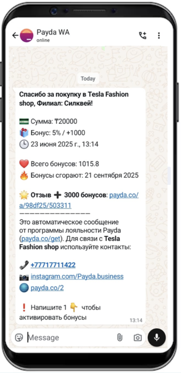Give cashback 3